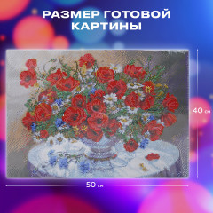 Алмазная мозаика «Маки» - Фото 4