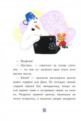 Подарок для Деда Мороза или Похищение новогодней ёлки - Фото 9