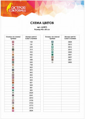 Алмазная мозаика «Кот» - Фото 8