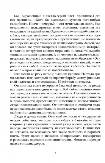 Морок
