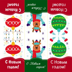 Набор для вырезания и оформления «Новогодние украшения» - Фото 1