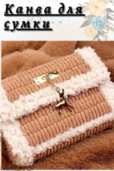 Канва для сумки - Фото 3