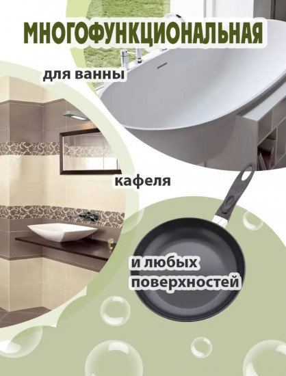 Губка универсальная