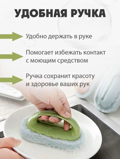 Губка универсальная