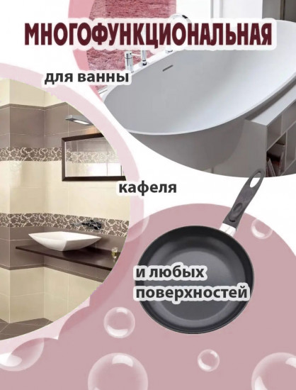 Губка универсальная