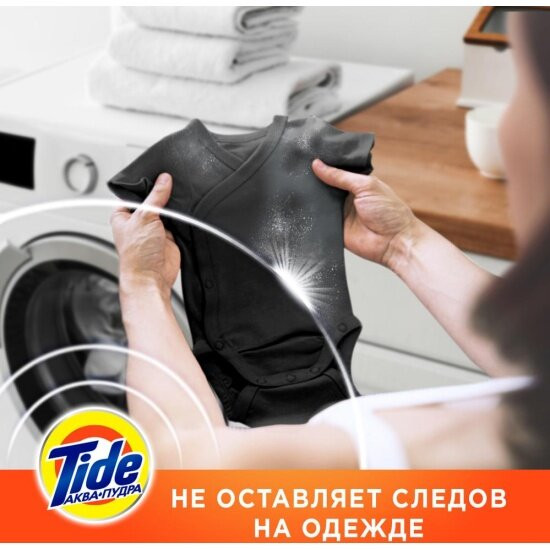Порошок стиральный