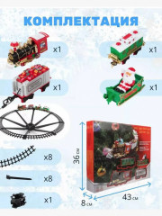 Набор подарочный «Железная дорога на ёлку» - Фото 4
