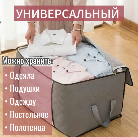 Органайзер для хранения