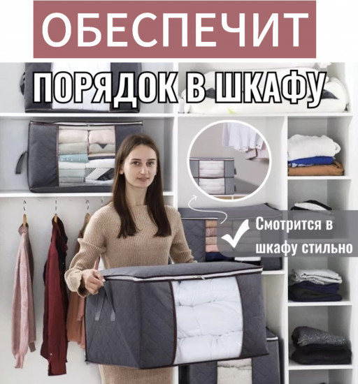 Органайзер для хранения