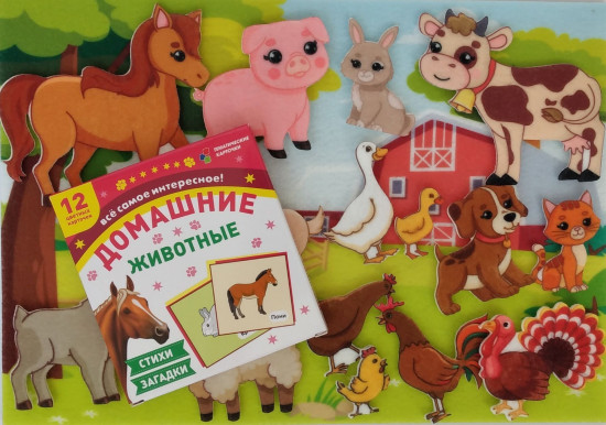 Игра развивающая «Домашние животные»