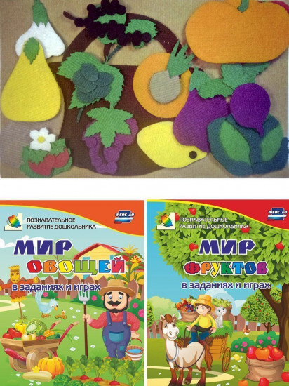 Игра развивающая «Сад и огород»