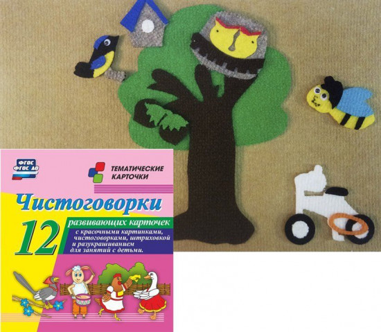 Игра развивающая «Домик для язычка»