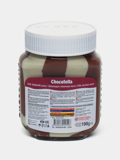 Шоколадно-молочная паста «Chocotella Duo»