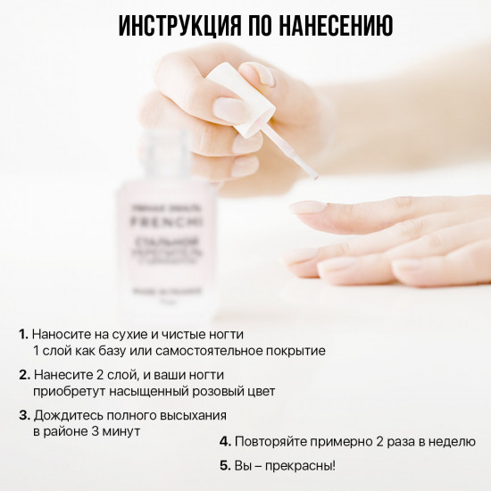 Средство для укрепления ногтей «Стальной укрепитель с шиммером»