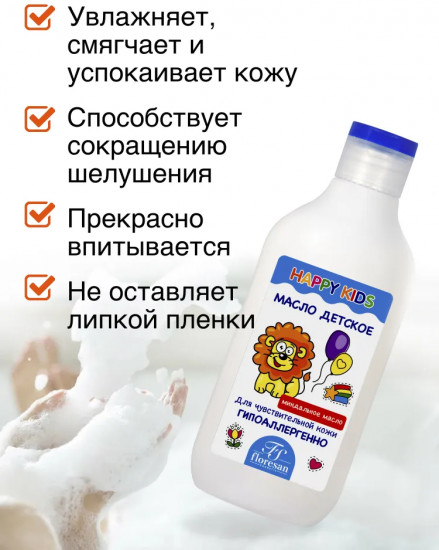 Масло детское