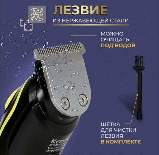 Триммер многофункциональный 5 в 1
