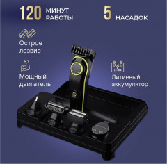 Триммер многофункциональный 5 в 1 - Фото 4