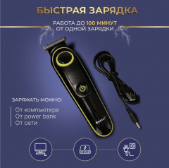 Триммер многофункциональный 5 в 1 - Фото 6