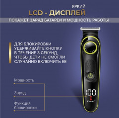 Триммер многофункциональный 5 в 1 - Фото 7