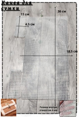 Канва для сумки - Фото 4