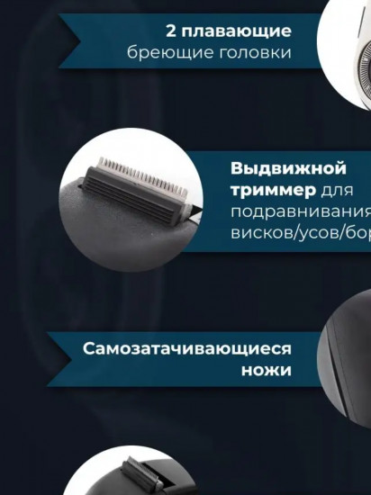 Электробритва Бердск 8