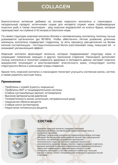 Натуральный коллаген с витамином С