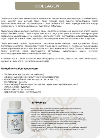 Натуральный коллаген с витамином С