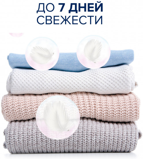 Кондиционер для белья «Детский»