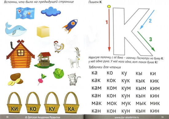 Глобальное чтение. Букварь и комплект карточек