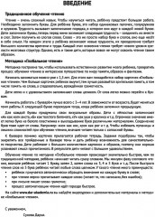 Глобальное чтение. Букварь и комплект карточек - Фото 5