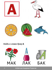 Глобальное чтение. Букварь и комплект карточек - Фото 6