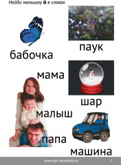 Глобальное чтение. Букварь и комплект карточек - Фото 9