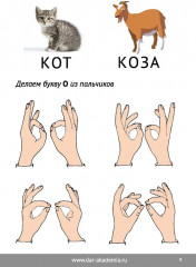 Глобальное чтение. Букварь и комплект карточек - Фото 11