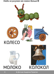 Глобальное чтение. Букварь и комплект карточек - Фото 12