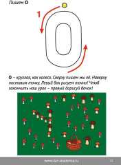 Глобальное чтение. Букварь и комплект карточек - Фото 13