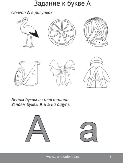 Глобальное чтение. Рабочая тетрадь. Часть 1