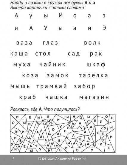Глобальное чтение. Рабочая тетрадь. Часть 1