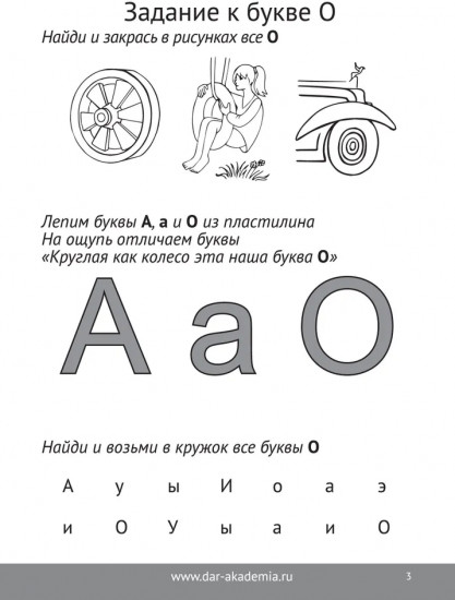 Глобальное чтение. Рабочая тетрадь. Часть 1