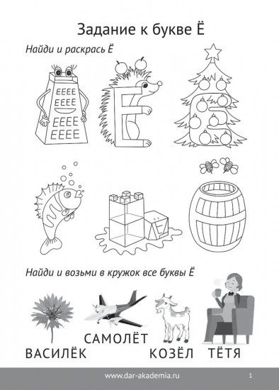 Глобальное чтение. Рабочая тетрадь. Часть 2