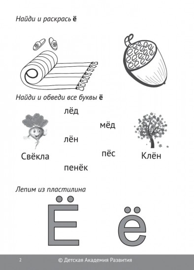 Глобальное чтение. Рабочая тетрадь. Часть 2