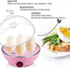 Яйцеварка «Egg Cooker» - Фото 2