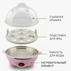 Яйцеварка «Egg Cooker» - Фото 4
