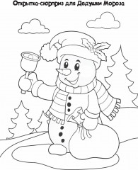 Письмо Деду Морозу - Фото 2