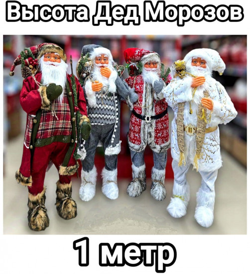 Набор для декора «Деды Морозы»