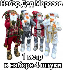 Набор для декора «Деды Морозы» - Фото 2