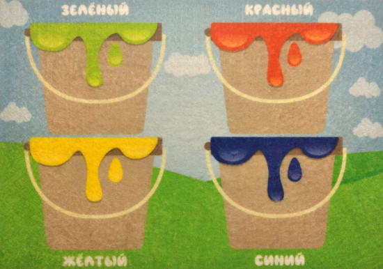 Игра развивающая «Изучаем цвета»