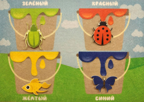 Игра развивающая «Изучаем цвета»