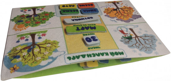 Игра развивающая «Мой календарь»