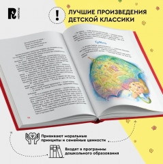 Лучшие сказки - Фото 2