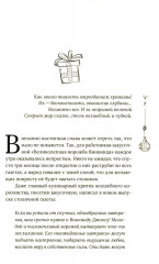 Зима на Полынной улице - Фото 2